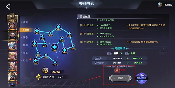 永恒的宇宙之光下载手机版0.10.0.0 最新版