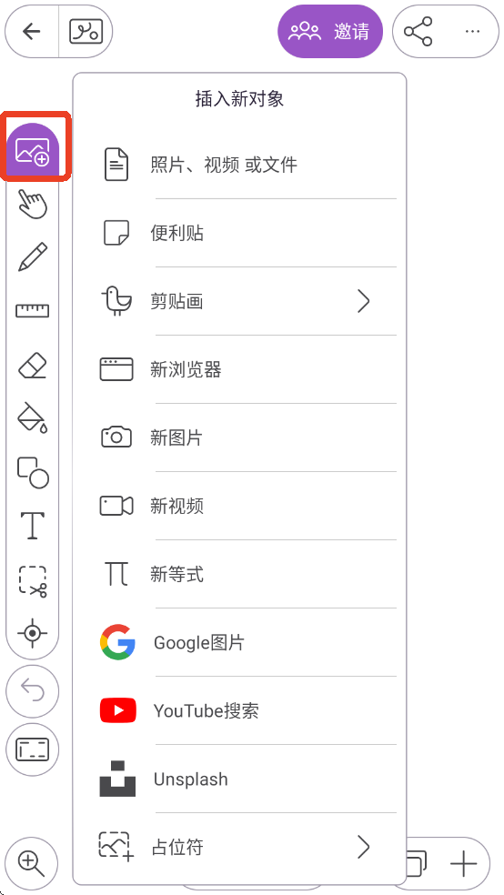 Explain Everything白板工具8.0.1 最新版