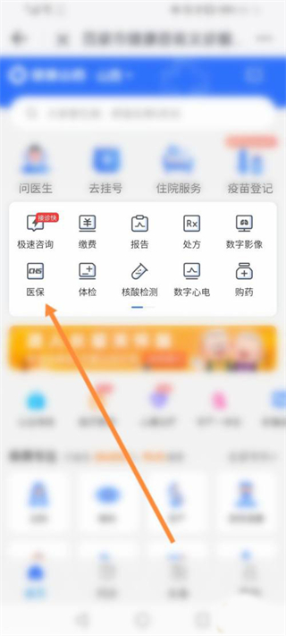 吕梁通app官方免费版2.3.2 手机版