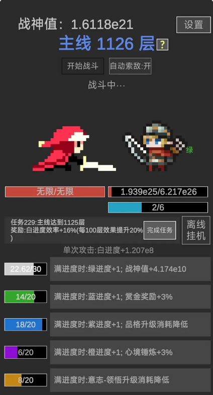 战神进度条折相思修改版v3.0.4 最新版