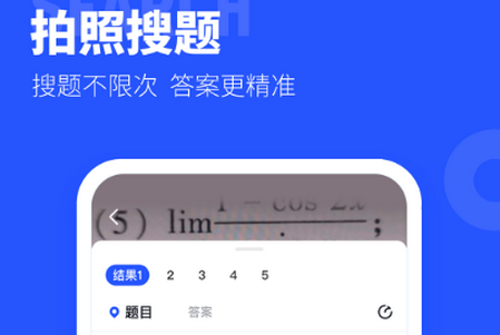 大学搜题酱app纯净版v2.21.0 安卓版