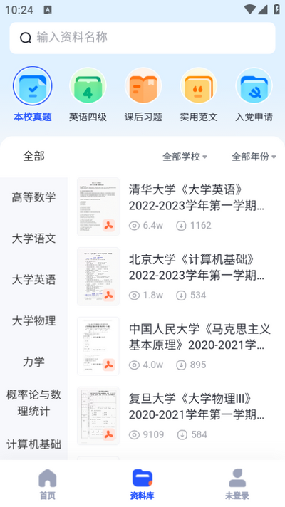 大学搜题酱app纯净版v2.21.0 安卓版