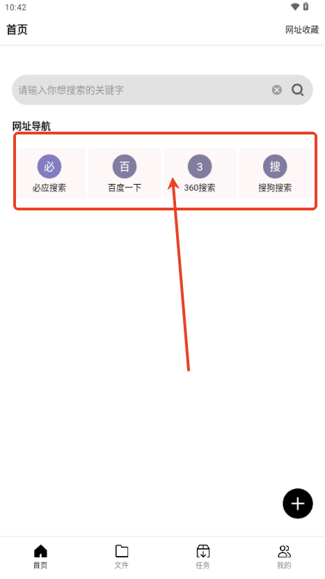 飞驰下载器v1.0 安卓版