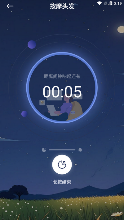 免费睡眠监测app手机版v1.0.2 安卓版