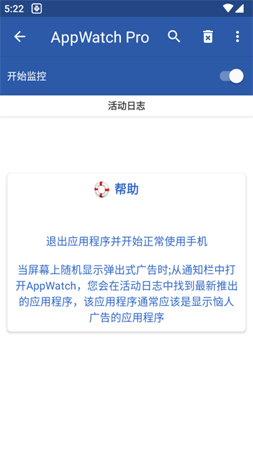 AppWatch Pro广告拦截软件V1.25.0 安卓专业版