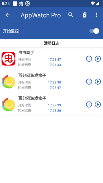 AppWatch Pro广告拦截软件V1.25.0 安卓专业版