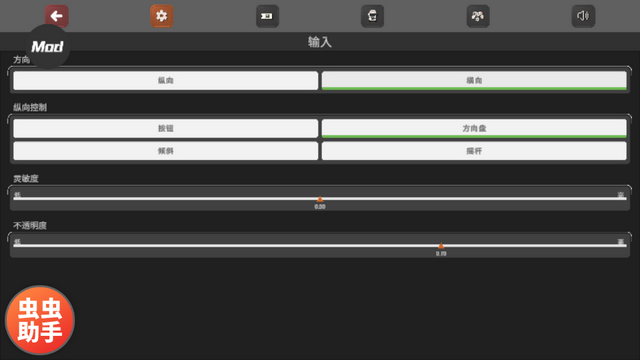 车手公路英雄汉化菜单mod版v0.2.4 中文内置涂层版