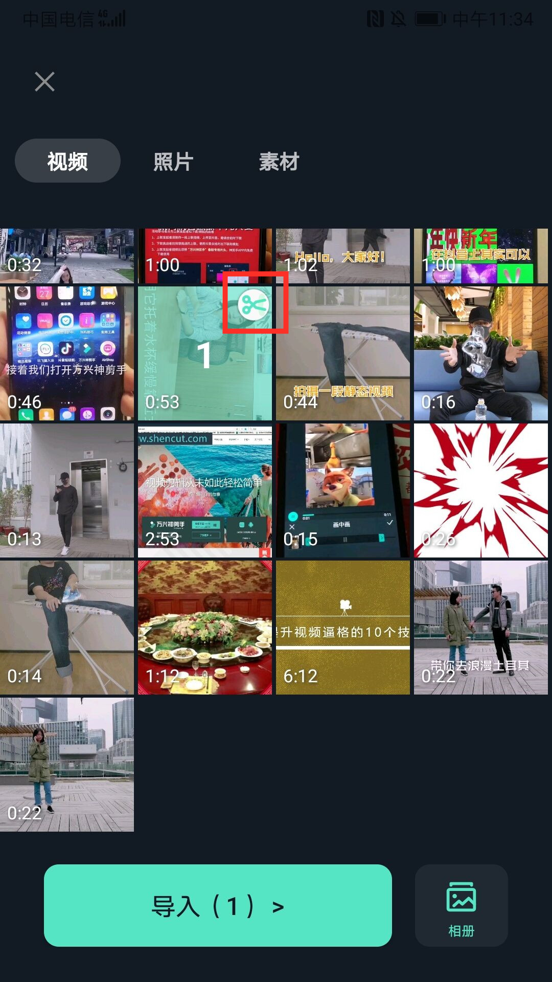 万兴喵影app官方版v13.6.50 安卓手机最新版