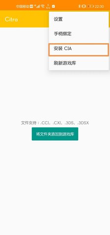 Citra(安卓3ds模拟器)PabloMK7_0928手机高级解锁版