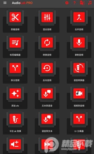 AudioLab音频实验室app官方版v1.2.95安卓中文版