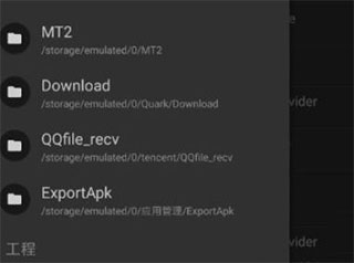 MT管理器TargetSdk28版本v2.17.1安卓最新版