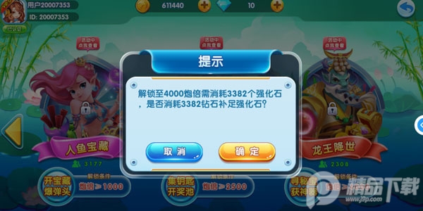 姚记捕鱼万炮高爆版5.9.0.0 万亿金币版