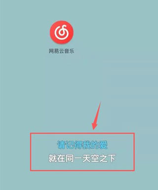 网易云音乐app正版v9.2.05最新版