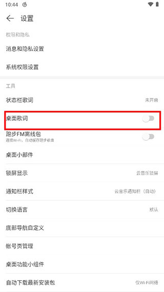 网易云音乐app正版v9.2.05最新版