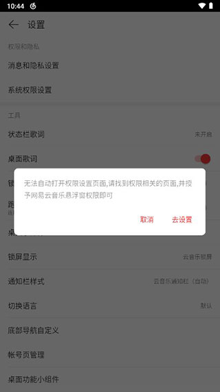 网易云音乐app正版v9.2.05最新版