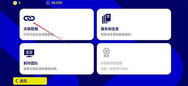 实况足球2024eFootball2024内置菜单版v8.4.0国际服完整安装包