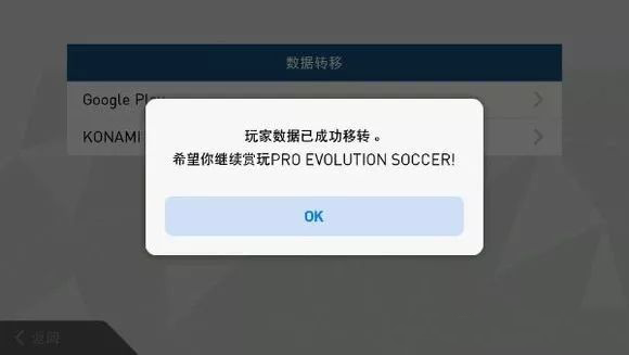 实况足球2024eFootball2024内置菜单版v8.4.0国际服完整安装包