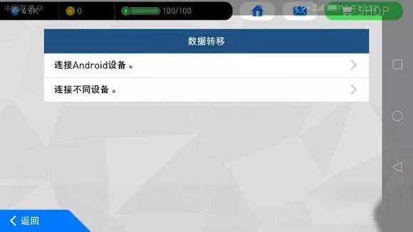 实况足球2024eFootball2024内置菜单版v8.4.0国际服完整安装包