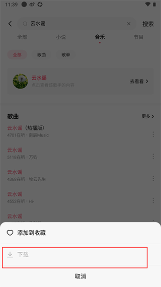 番茄畅听app赚钱版v5.7.2.32提现版