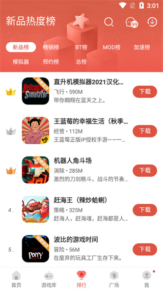 ccplaycom虫虫助手app最新版v4.7.7 官方手机版