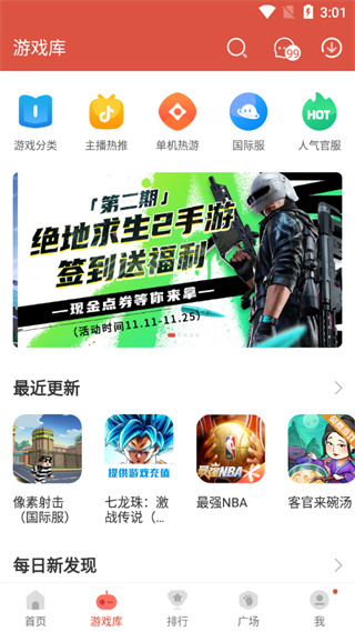 ccplaycom虫虫助手app最新版v4.7.7 官方手机版