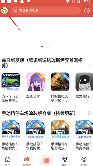 ccplaycom虫虫助手app最新版v4.7.7 官方手机版