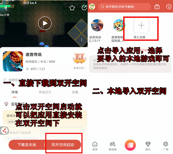 ccplaycom虫虫助手app最新版v4.7.7 官方手机版