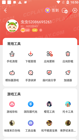 ccplaycom虫虫助手app最新版v4.7.7 官方手机版