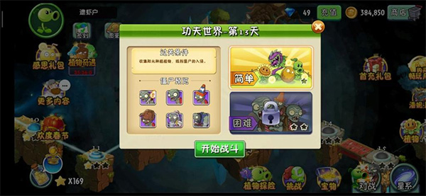 植物大战僵尸2北美版(plants vs zombies 2)v11.2.1安卓最新版