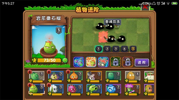 植物大战僵尸2北美版(plants vs zombies 2)v11.2.1安卓最新版