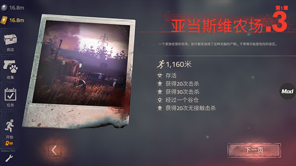 勇闯死人谷2完整版(Into the Dead 2)1.74.0 完整版全解锁