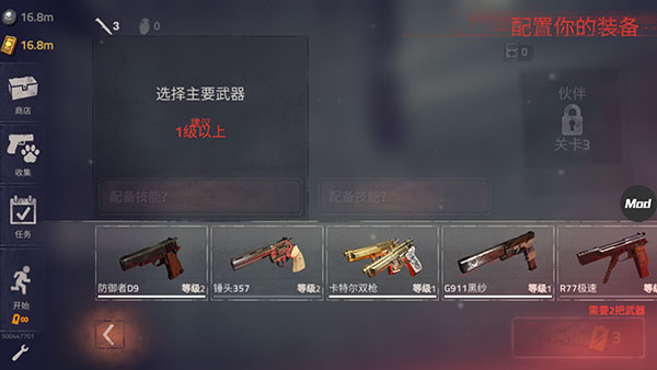 勇闯死人谷2完整版(Into the Dead 2)1.74.0 完整版全解锁