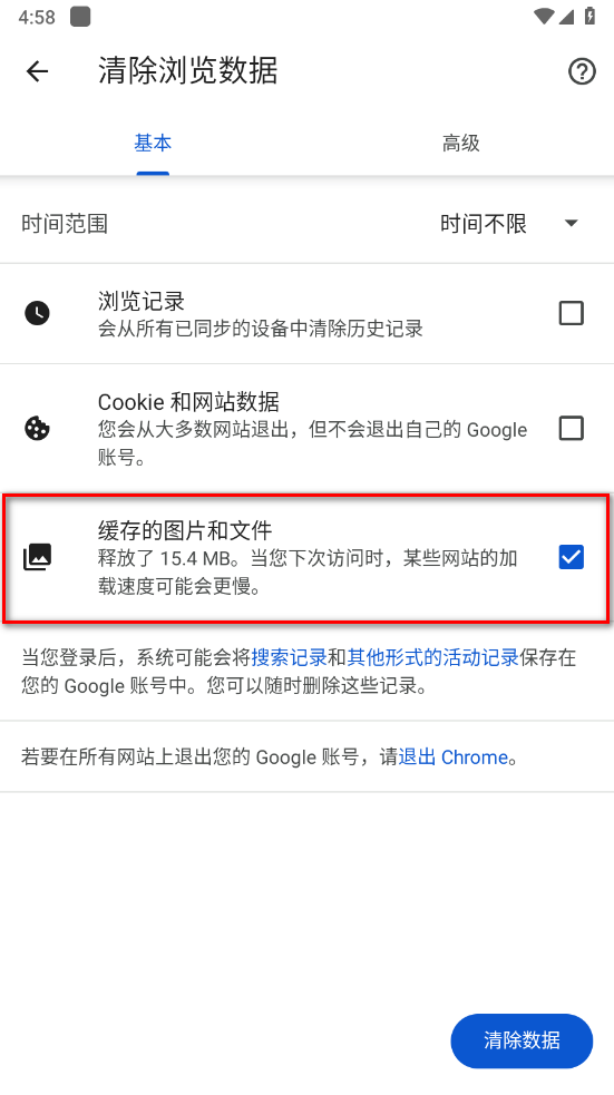 Google Chrome手机安卓版正式版v123.0.6312.40最新版