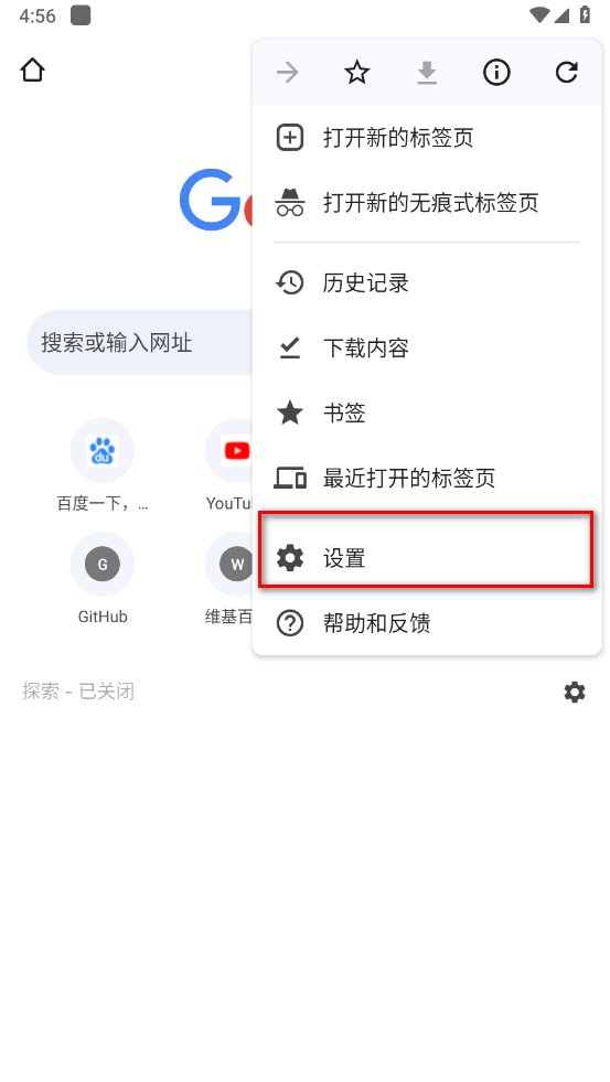 Google Chrome手机安卓版正式版v123.0.6312.40最新版