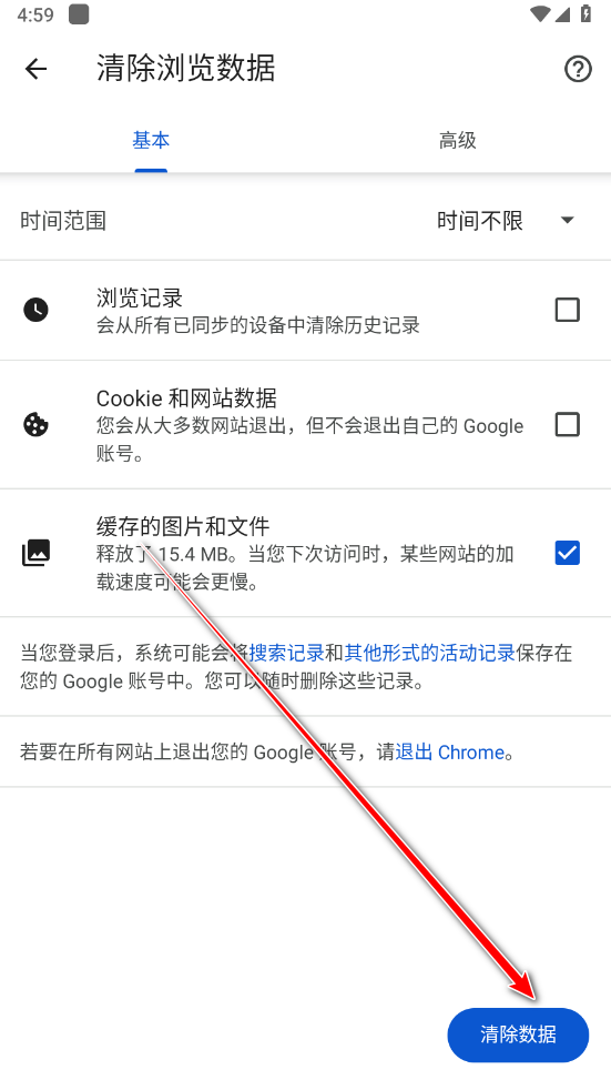 Google Chrome手机安卓版正式版v123.0.6312.40最新版