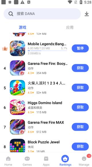 vivo应用商店国际版(V-Appstore)v6.4.3.2 安卓最新版