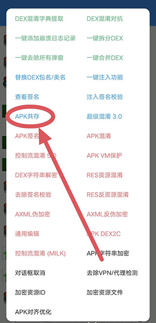 NP管理器吾爱新版v3.1.8中文最新版