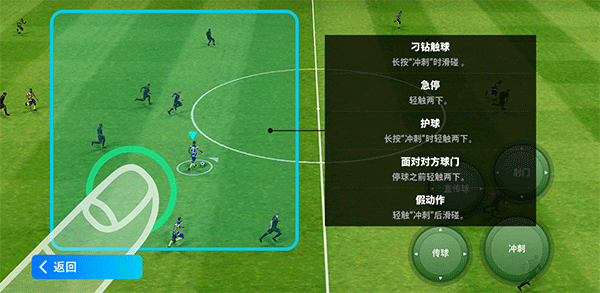 eFootball PES 2024国际服v8.4.0官方版