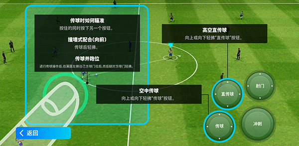 eFootball PES 2024国际服v8.4.0官方版