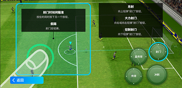 eFootball PES 2024国际服v8.4.0官方版