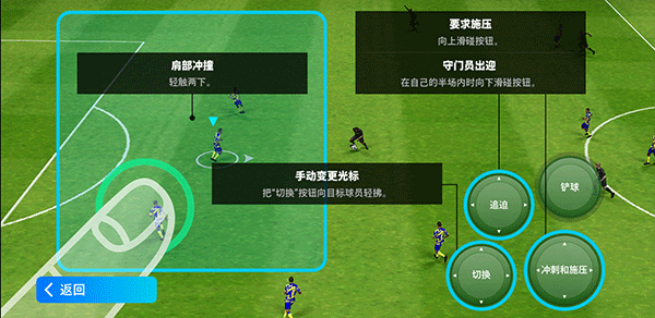 eFootball PES 2024国际服v8.4.0官方版