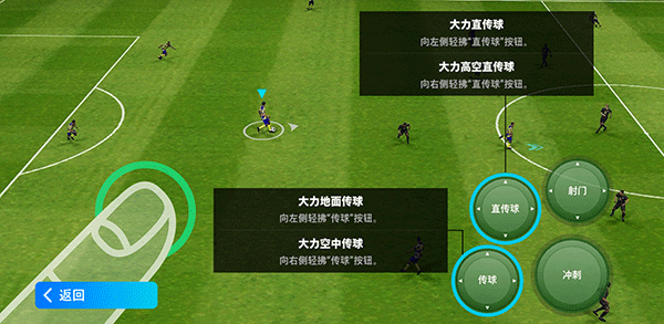 eFootball PES 2024国际服v8.4.0官方版