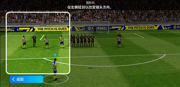 eFootball PES 2024国际服v8.4.0官方版