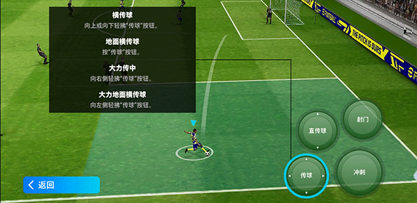 eFootball PES 2024国际服v8.4.0官方版