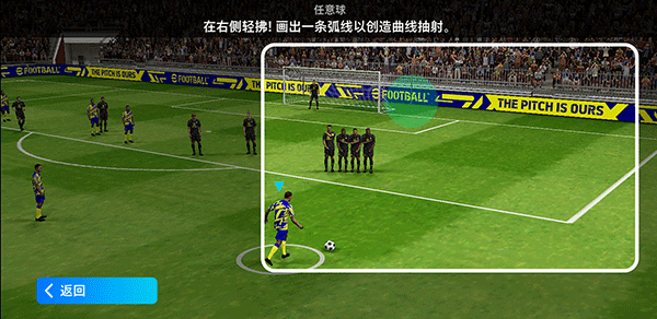 eFootball PES 2024国际服v8.4.0官方版