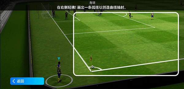 eFootball PES 2024国际服v8.4.0官方版