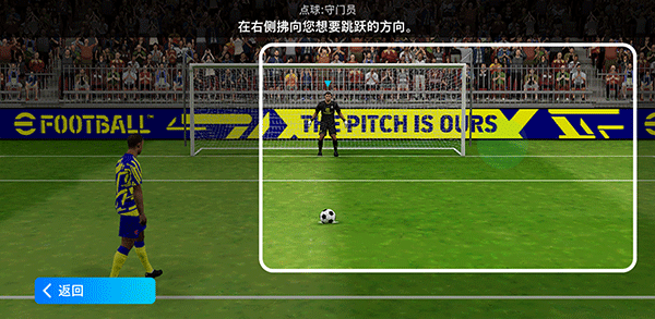 eFootball PES 2024国际服v8.4.0官方版