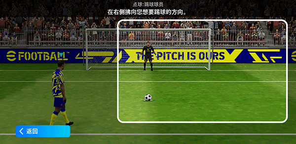 eFootball PES 2024国际服v8.4.0官方版