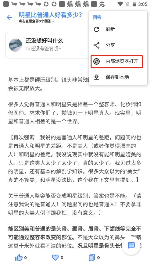 Hydrogen轻量级知乎客户端安卓版new0.5497 最新版2025