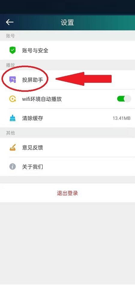 爱奇艺体育app官方版v12.0.0 手机最新版